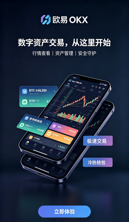 下载欧交易所官方钱包与安全原理图